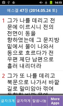 매일구약성경(중보 기도 및 묵상일기 지원)截图