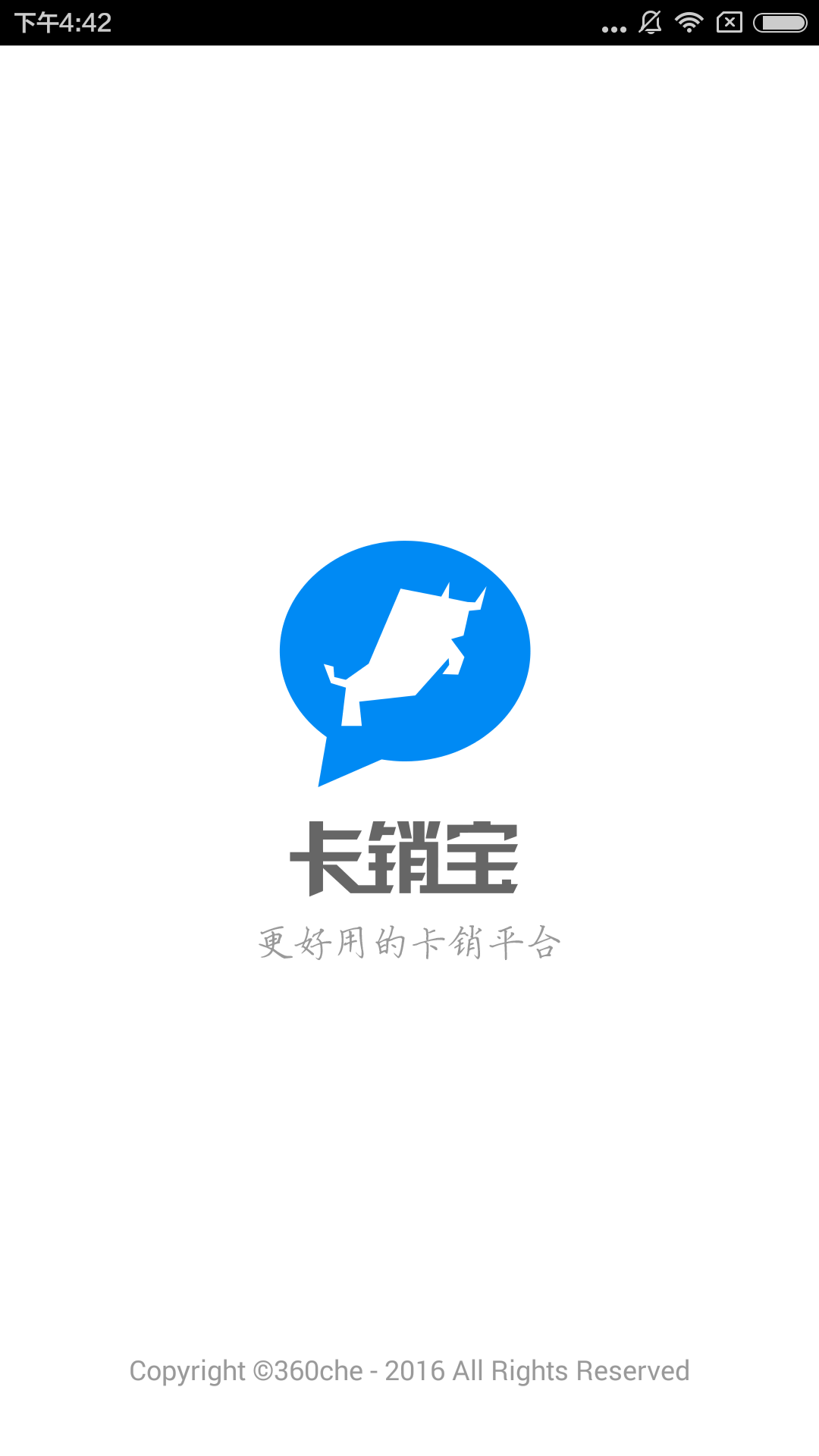 卡销宝截图1