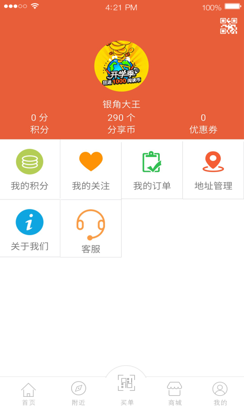 全免汇截图2