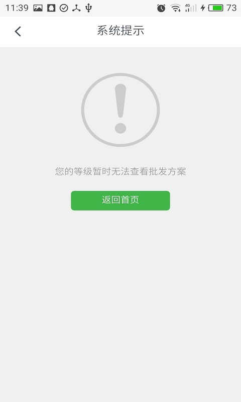 阆中解忧截图5