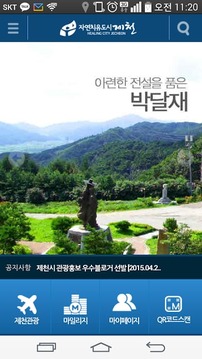 Jecheon Travel截图