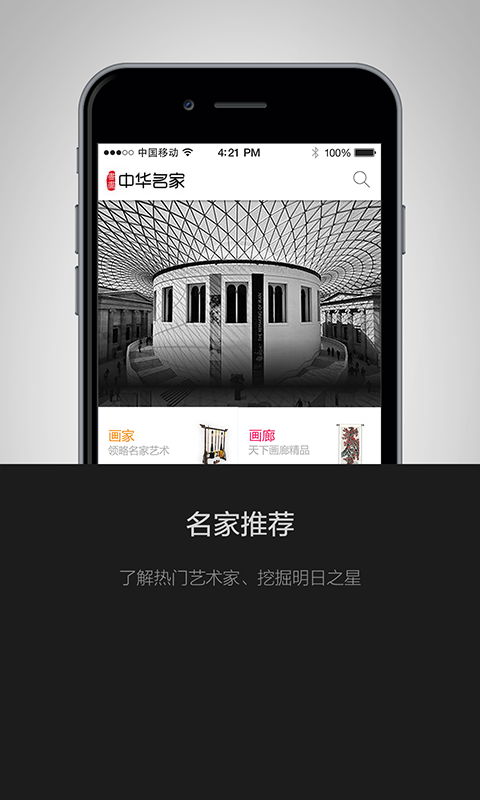 新华名家截图4