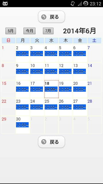 勤怠＆有休管理 - アルバイトなどのシフト勤务、出退勤、有休截图2