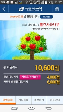 Jecheon Travel截图