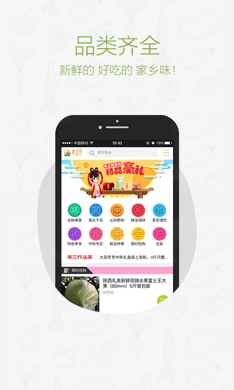 来三斤截图1