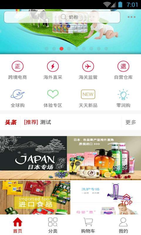 跨贸购截图3