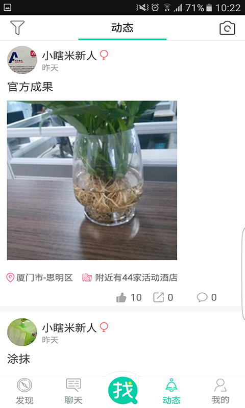 应用截图3预览