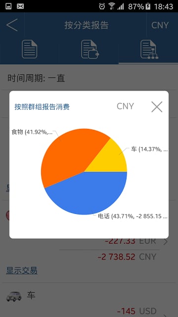 我的钱包。截图7