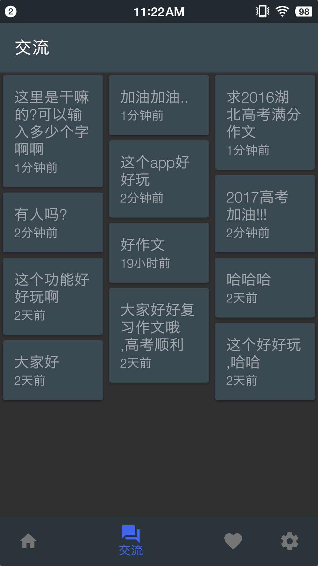 高考满分作文全截图5