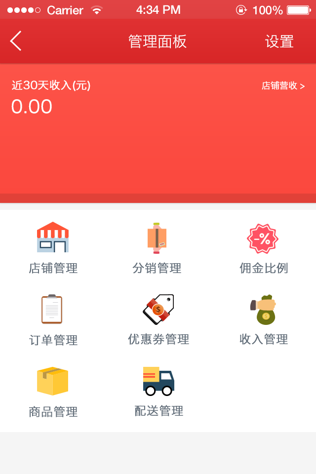 楼友汇商家版截图2