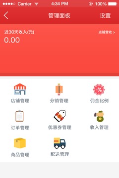 楼友汇商家版截图