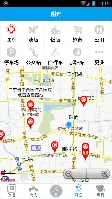 应用截图4预览