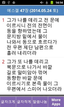 매일구약성경(중보 기도 및 묵상일기 지원)截图