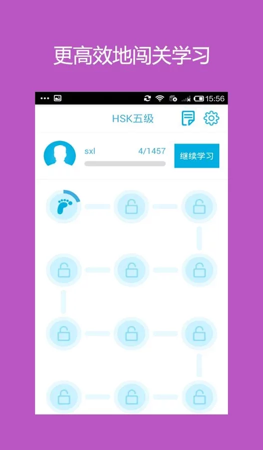 HSK5级词汇截图1