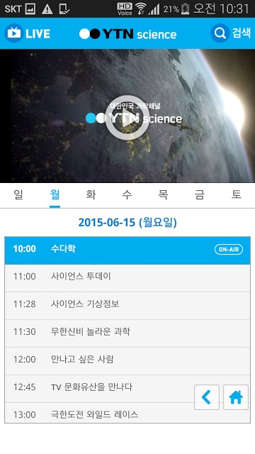 YTN 사이언스截图7