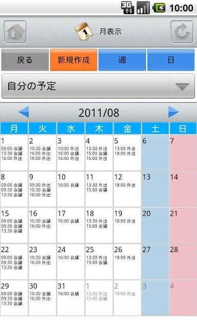 KDDI ﾅﾚｯｼﾞ ｽｲｰﾄ截图2