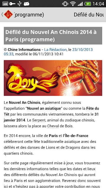 Nouvel An Chinois截图3