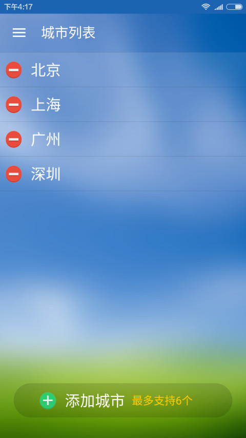 空气指数截图3