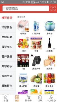 e网购优品截图