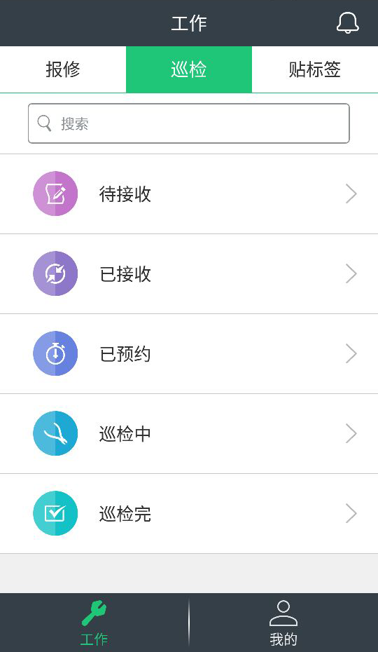 领航在手新公司版工程师端截图4