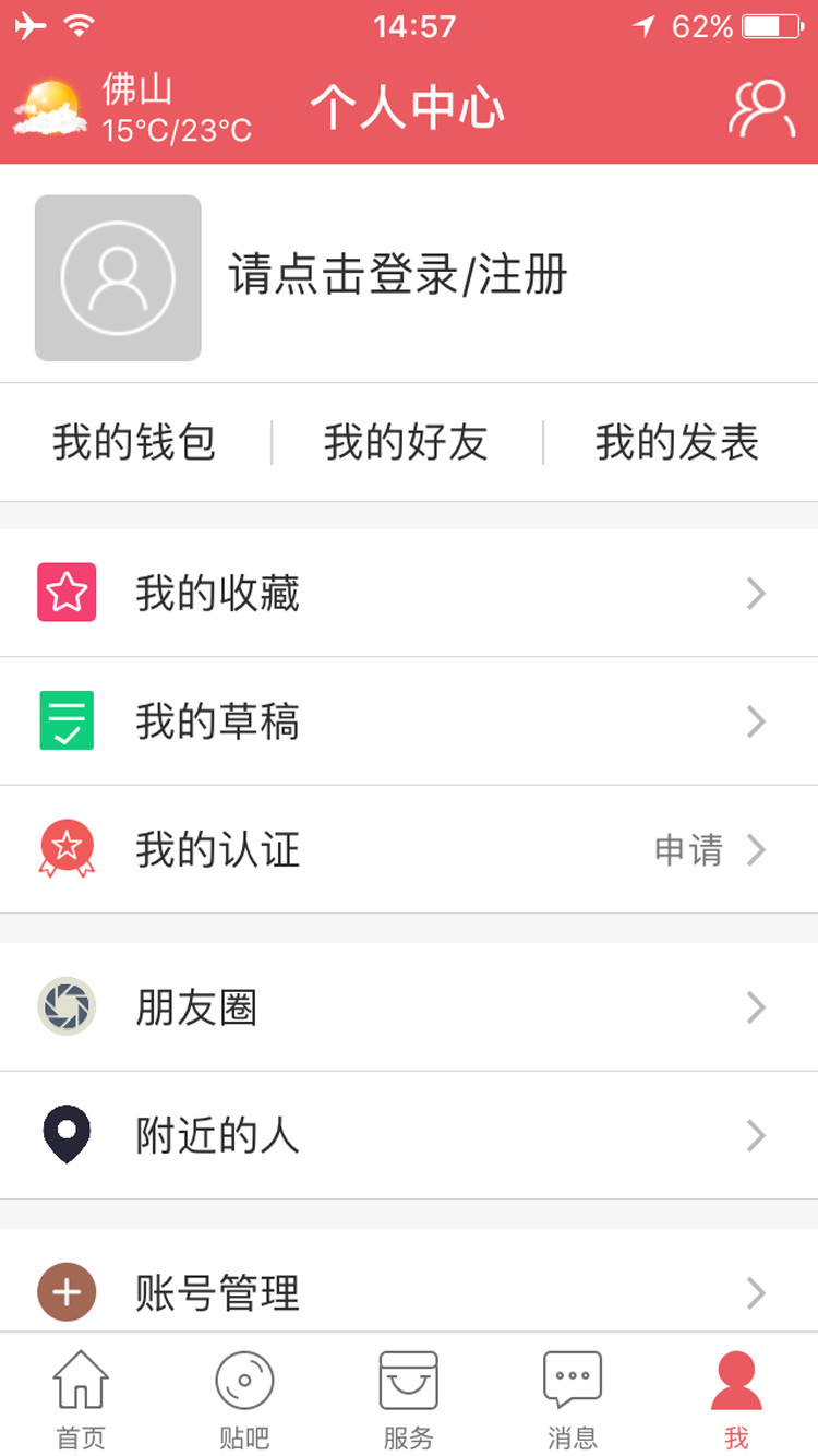 顺德学院截图5