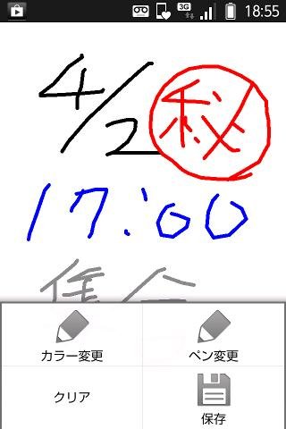 Hand memo截图4