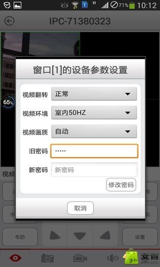 e视眼截图2