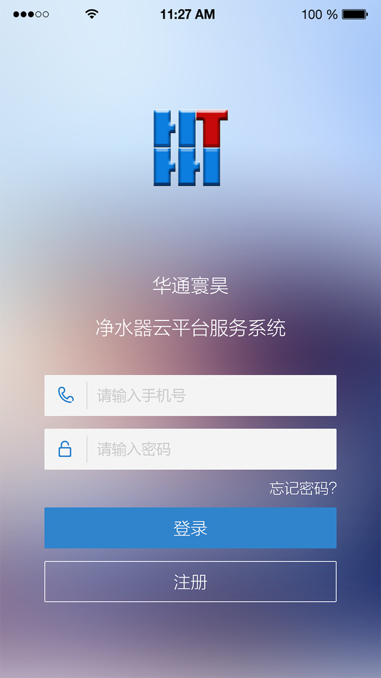 维修端截图1