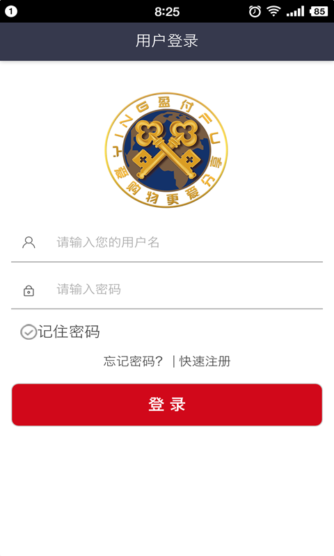 盈付截图2