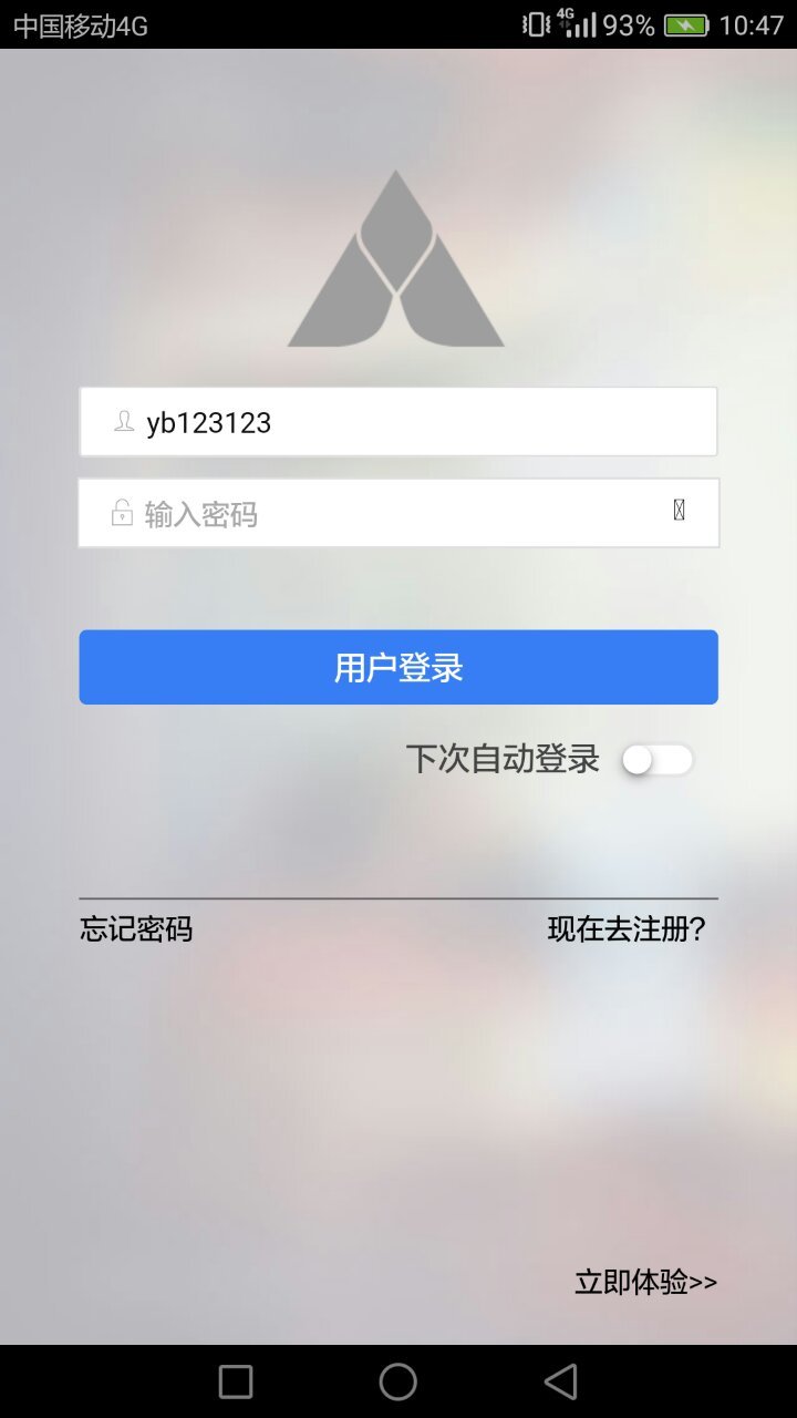 i订货截图1