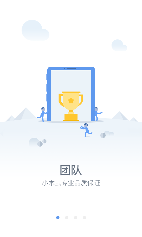 专业君截图1