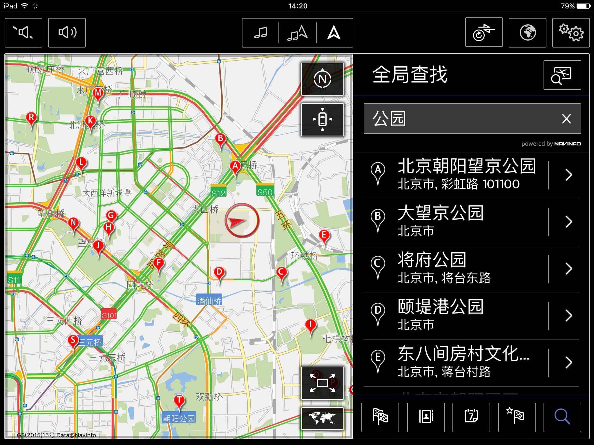 VW Media Control截图3