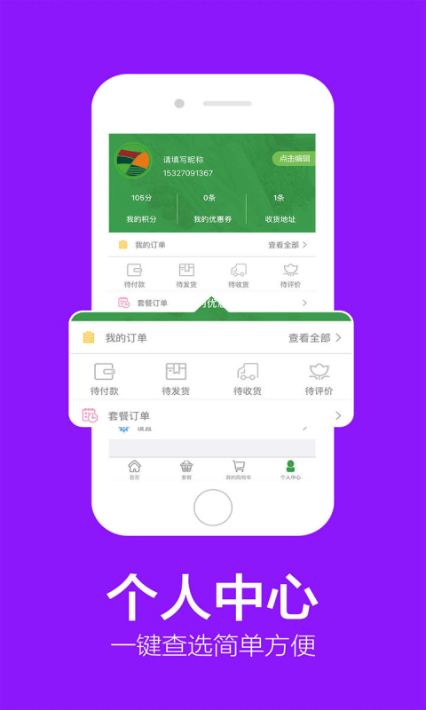 圣贤优农截图5