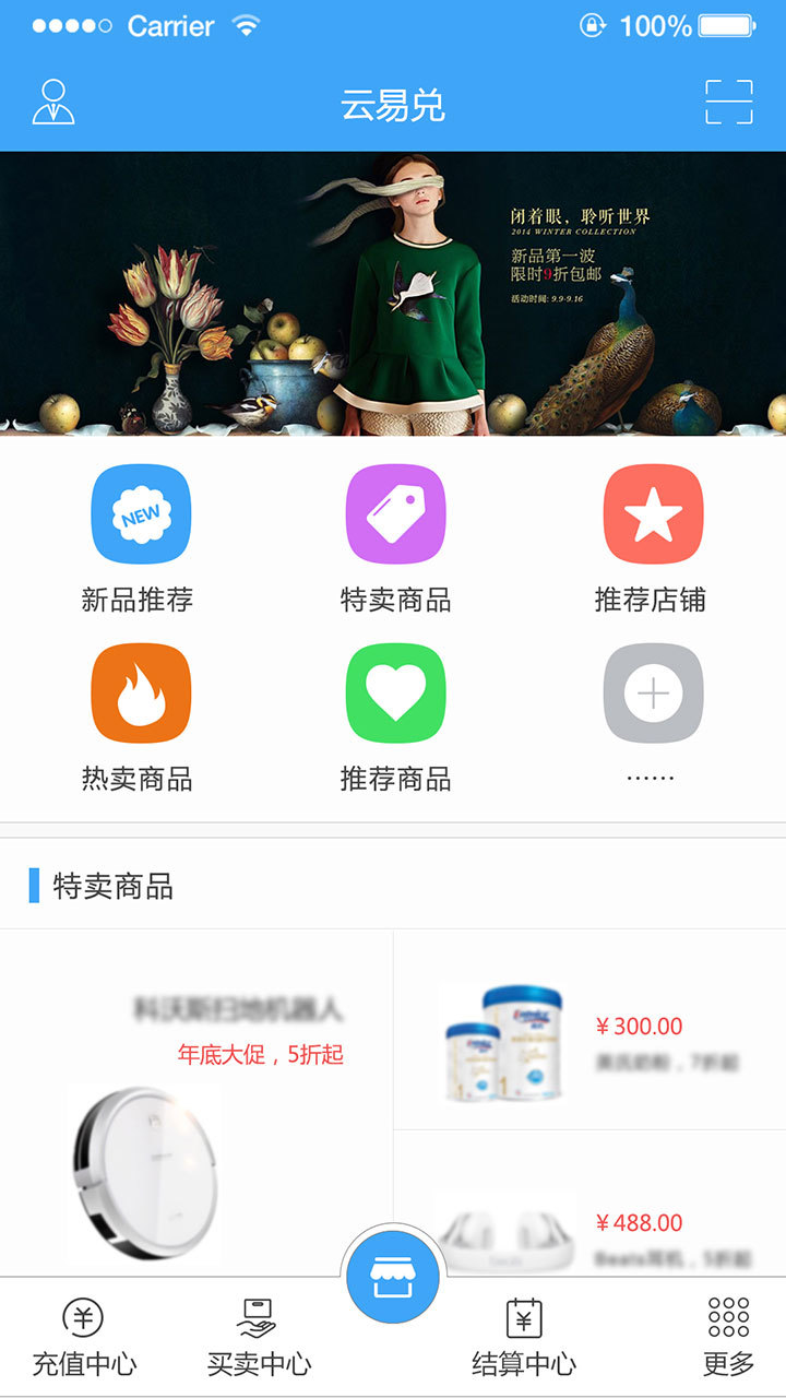 云结算截图4