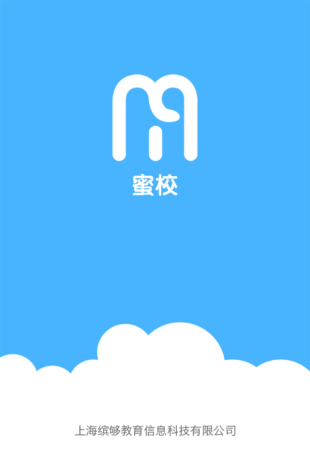 蜜校截图1