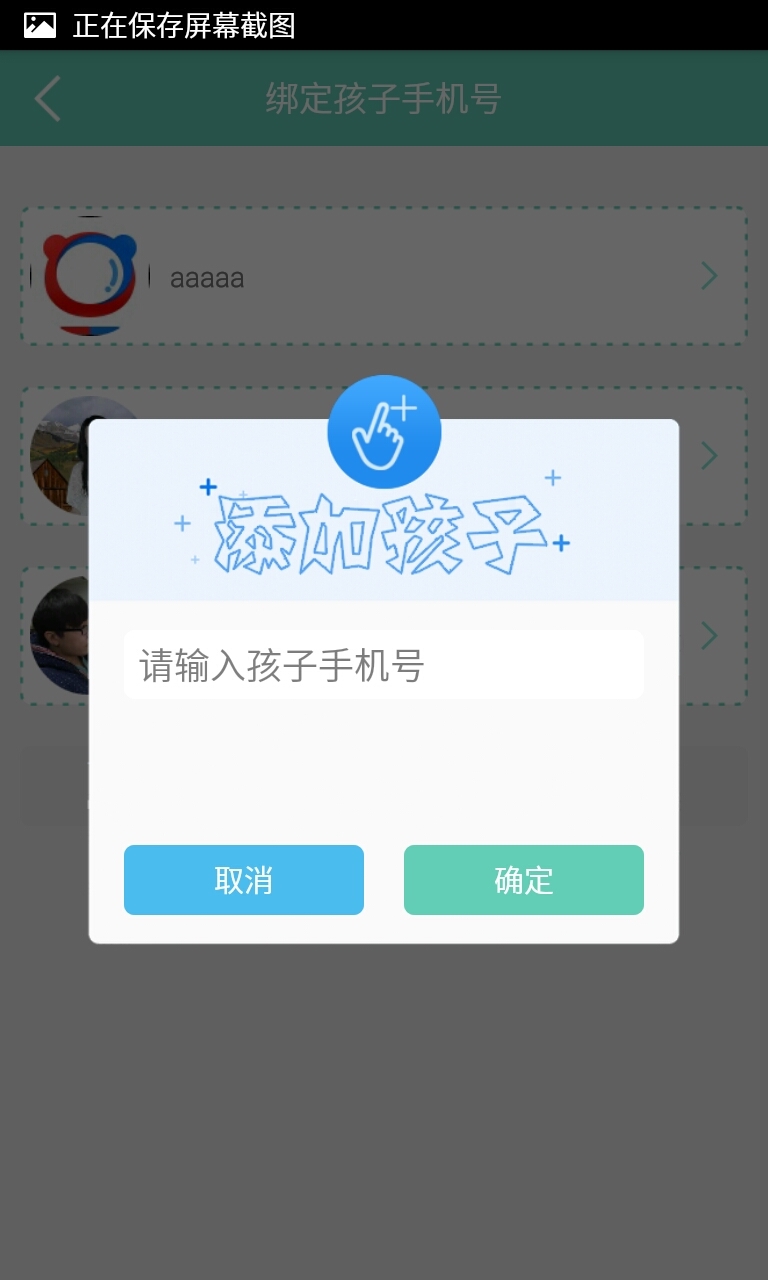 南昊移动作业截图5