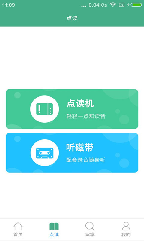 优学辅截图2