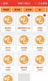 首掌餐点菜收银截图6