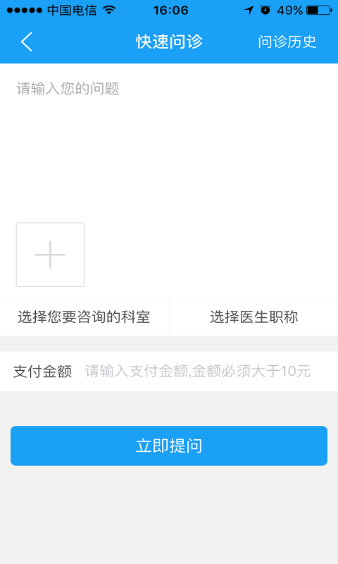 上品专医截图4