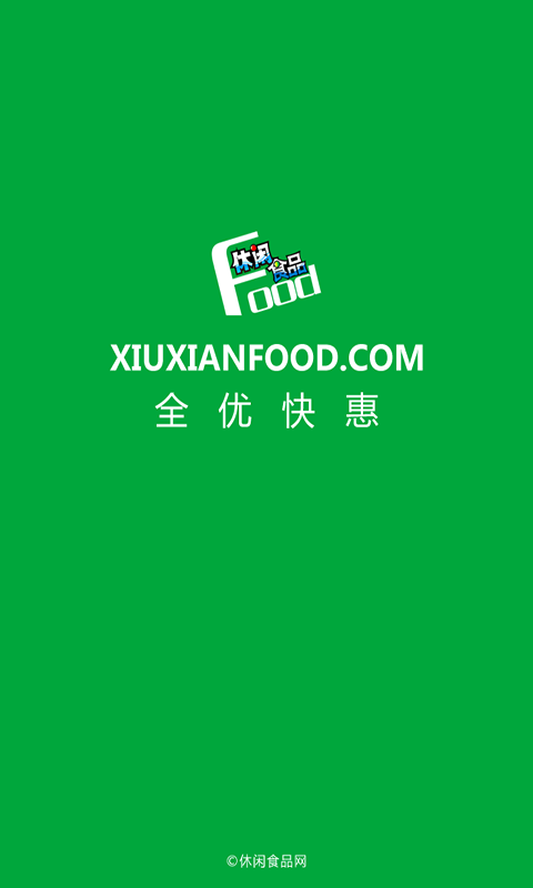 休闲食品网截图1