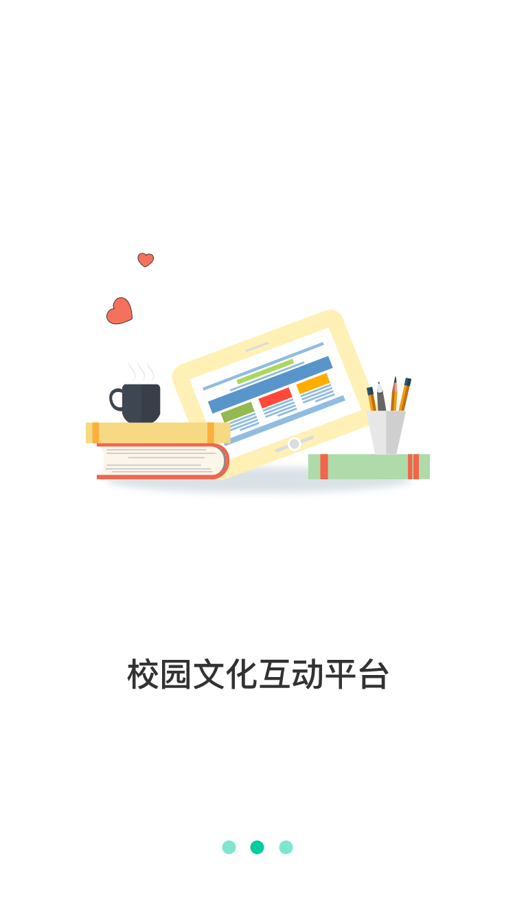 学芽截图2