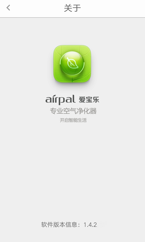 airpal爱宝乐截图5