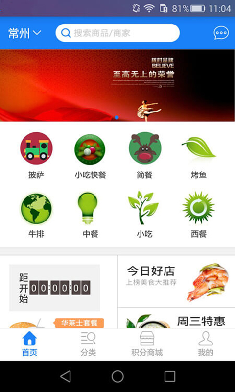 随便喝截图5