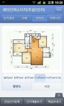 네이버 부동산 - 아파트, 주택, 원룸 구하기截图