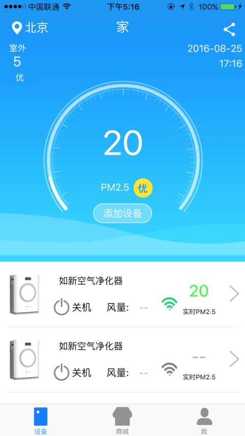 亚都新风尚截图2