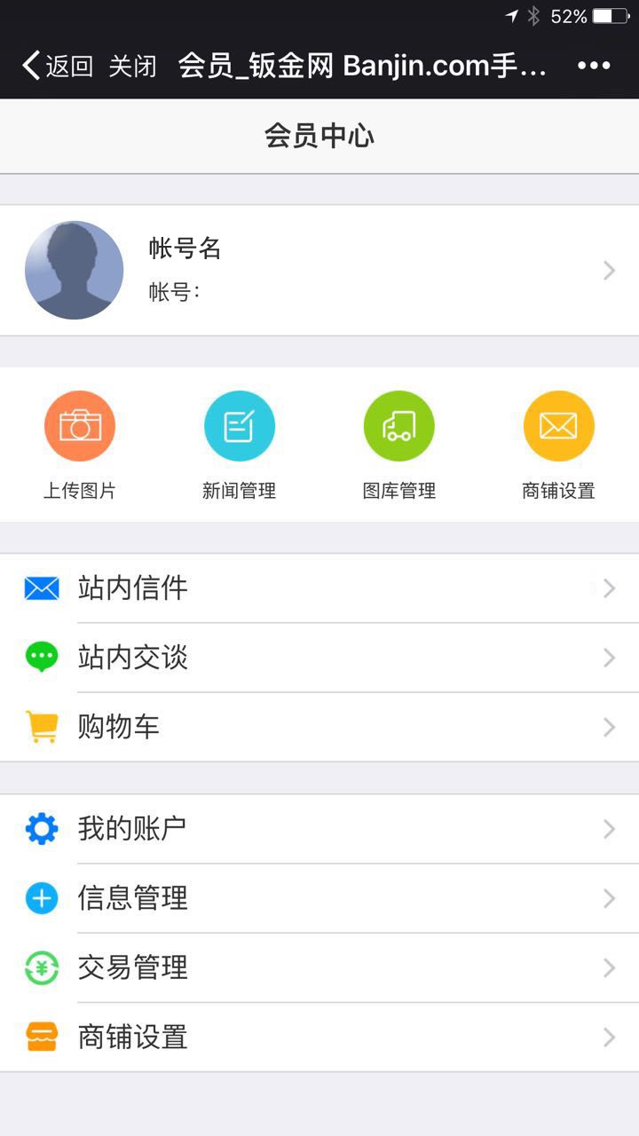 钣金网营销软件截图2