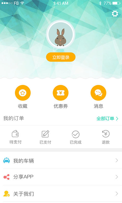 小墨洗车截图4