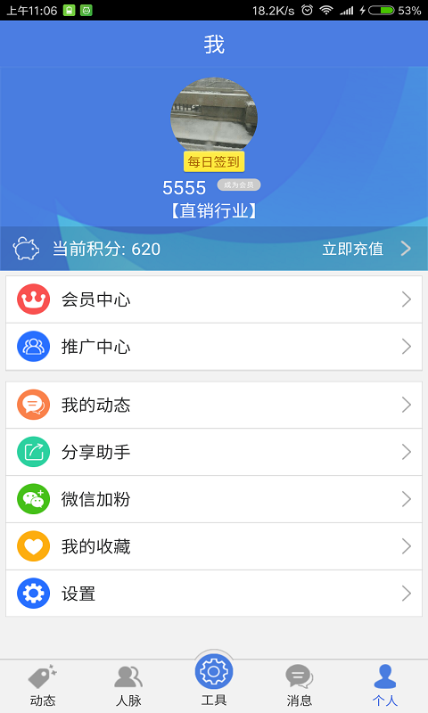 商友截图4