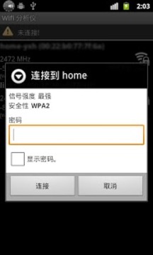 Wifi Connecter Library截图