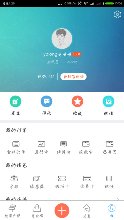 郑州高校圈截图4